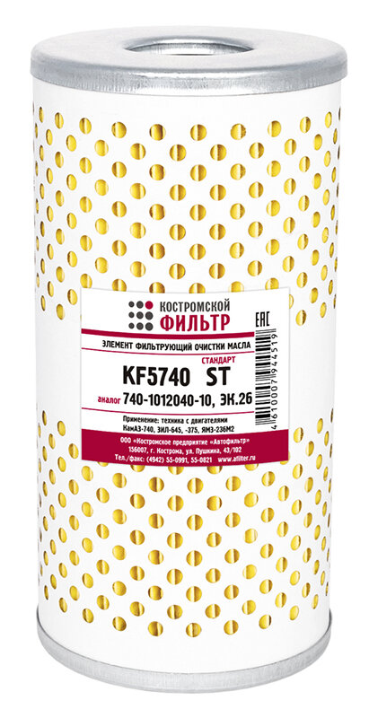 740101204010 (ЭК.26) стандарт фильтр масляный KF5740ST