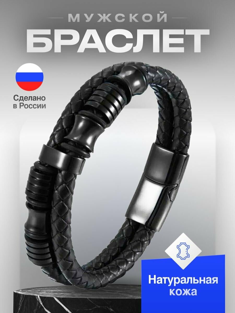 Плетеный браслет мужской на руку из натуральной кожи в подарок мужчине. Талисман на руку 