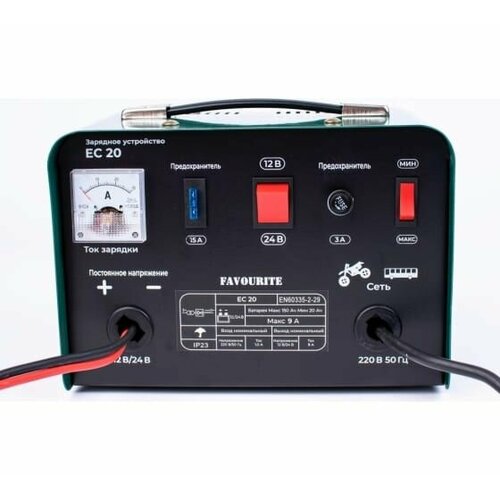 Зарядное устройство FAVOURITE EC 20 657000₽