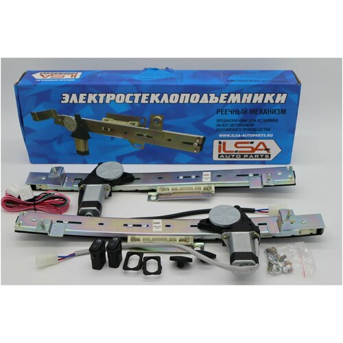 Электростеклоподъемники ILSA на ваз 2109 21099 2114 2115 4800₽