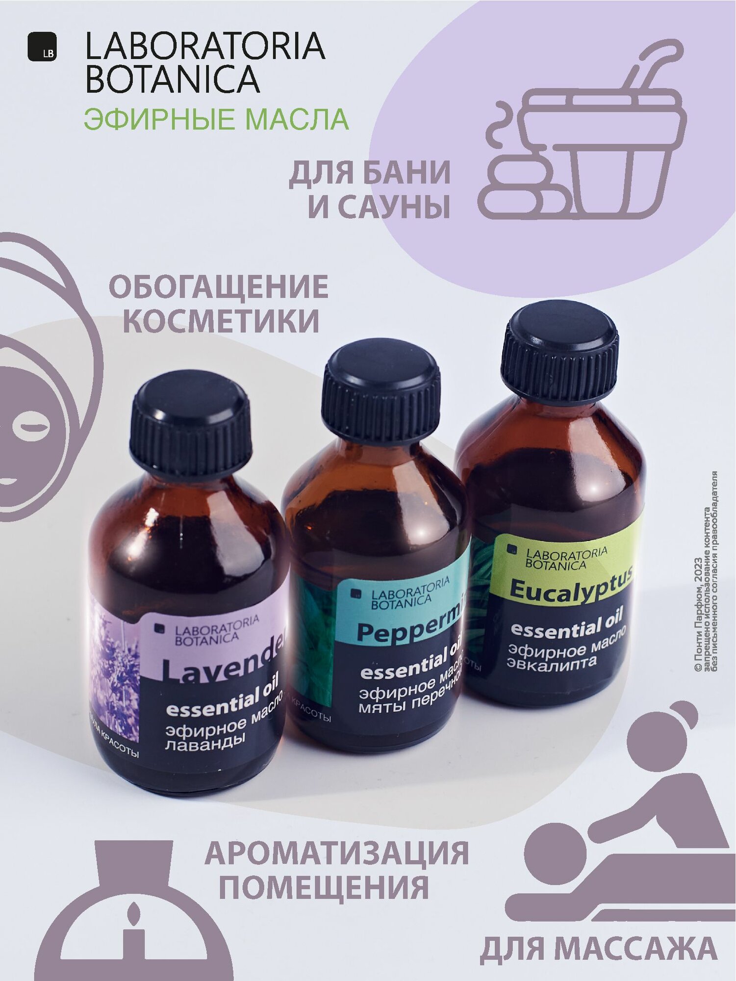 Набор натуральных эфирных масел, 3 шт, для ароматерапии, для диффузора и ароматизации помещений, для бани и сауны, для массажа, для ванны, для ингаляций — фото 1