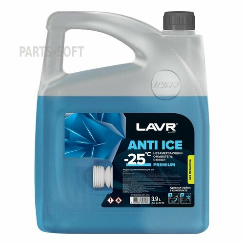 LAVR LN1315 Незамерзающий омыватель стекол -25С 8040₽
