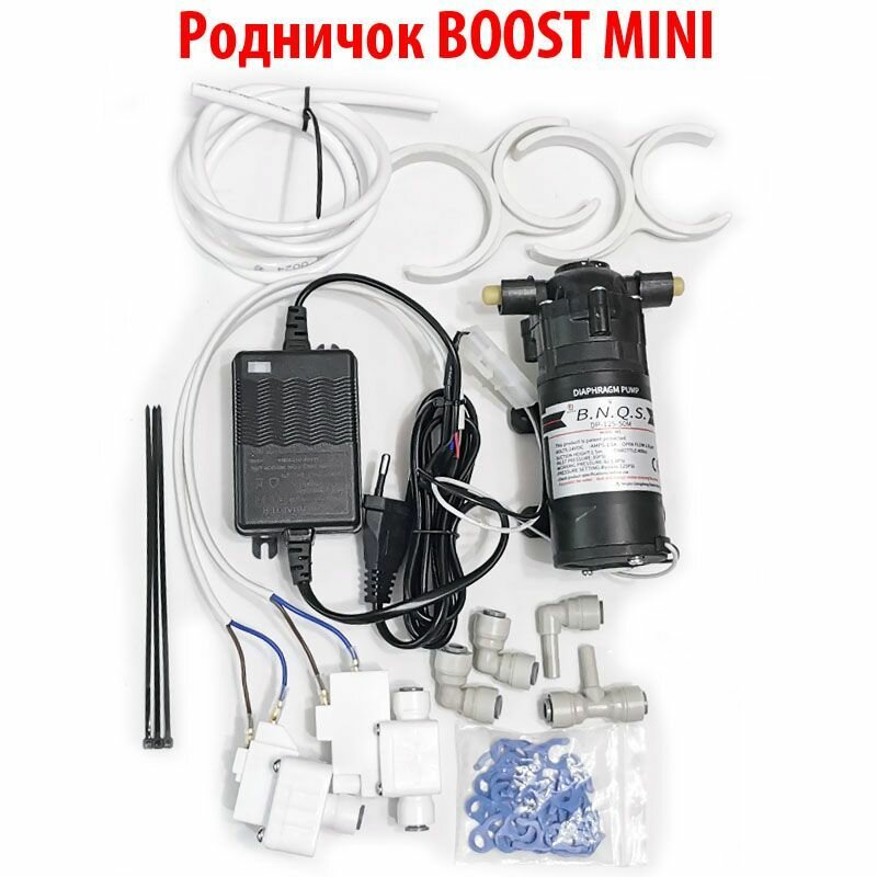 УПД Родничок BOOST MINI. Устройство повышения давления для модернизации систем Гейзер Аллегро