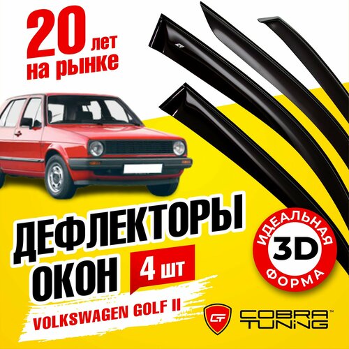 Дефлекторы окон Cobra Tuning для VOLKSWAGEN GOLF II 1983-1992, 5 дв., ветровики на окна накладные, V22783