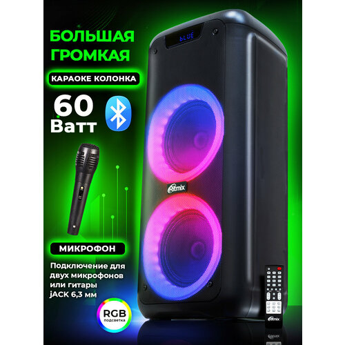 Портативная колонка Ritmix SP-890B 890000₽