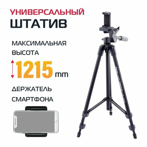 Штатив Rekam MOBIPOD E-120 штатив rekam mobipod e 110