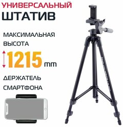 Штатив Rekam MOBIPOD E-120