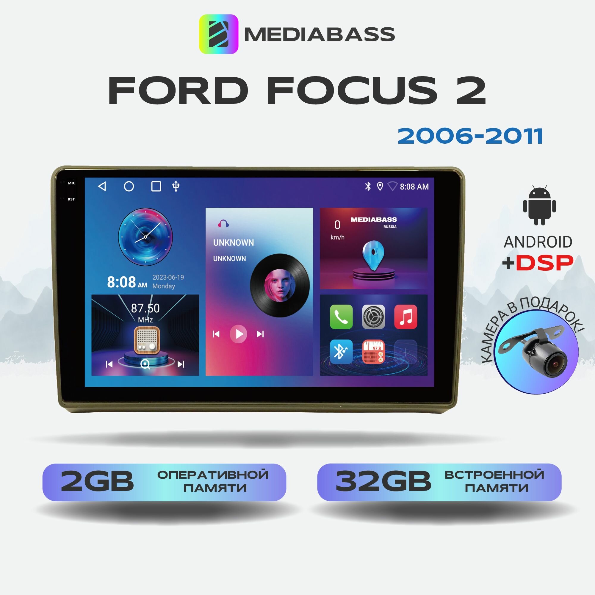 Автомагнитола Mediabass PRO Ford Focus 2, 2/32ГБ, Android 12 / Форд Фокус 2, 4-ядерный процессор, QLED экран с разрешением 1280*720, DSP, чип-усилитель YD7388