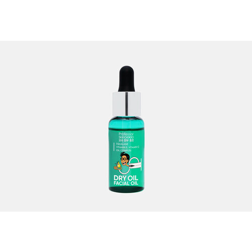 Масло для лица с витаминами E и C Professor SkinGOOD DRY OIL FACIAL OIL / объём 30 мл professor skingood питательное сухое масло с витаминами e и c dry oil facial oil 30 мл professor skingood уход