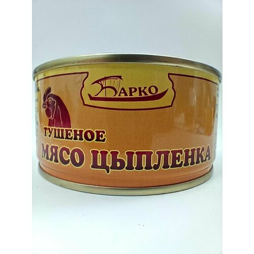 Барко консервы Мясо цыпленка тушеное ТУ 300г