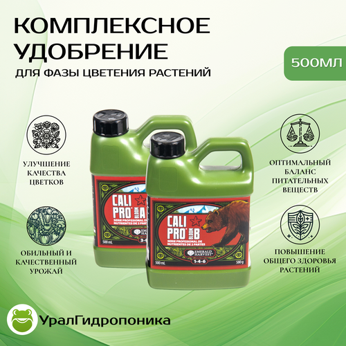 Удобрение Emerald Harvest Cali Pro Bloom A+B 500 мл удобрение emerald harvest grow bloom micro 0 95л для растений