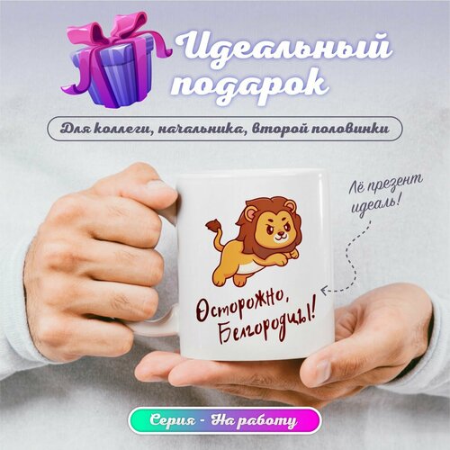 Кружка для чая/кофе для офиса с прикольным принтом 