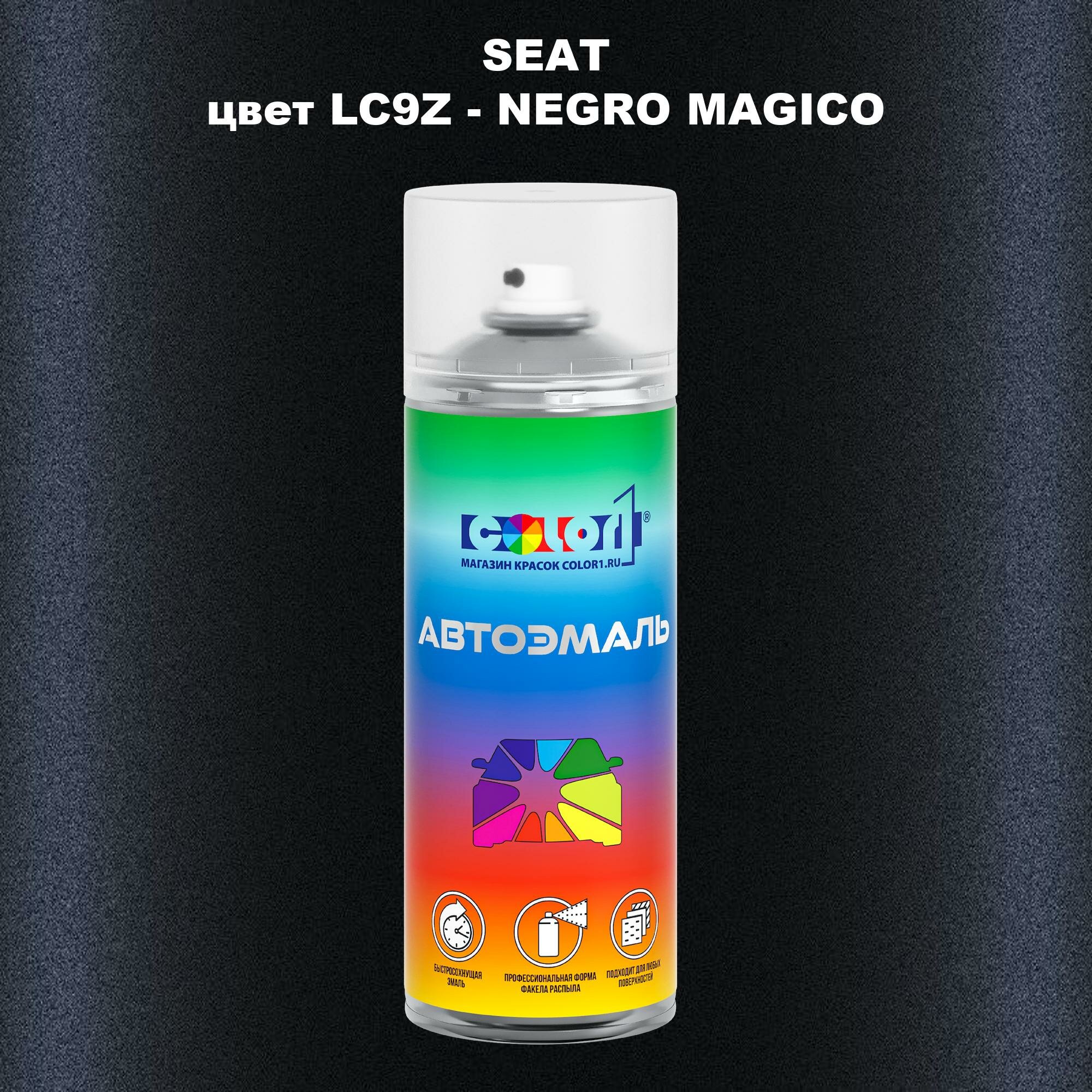 Аэрозольная краска COLOR1 для SEAT, цвет LC9Z - NEGRO MAGICO