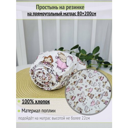 фото Простынь на резинке на матрас "розовое чаепитие" 80х200
