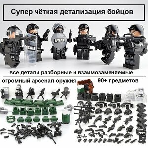 Военные Лего фигурки SWAT 6шт / минифигурки полиция / солдаты конструктор