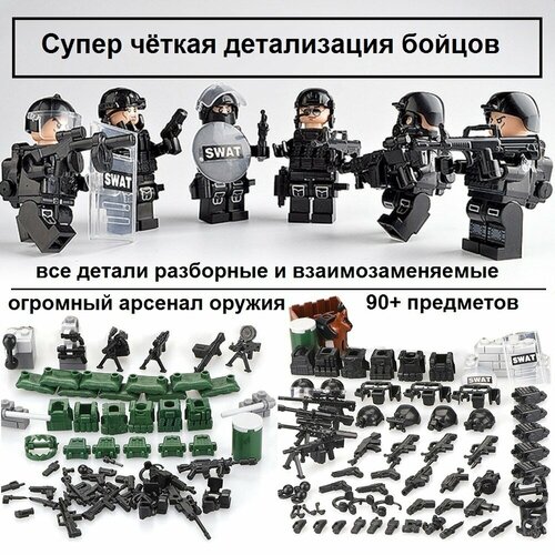 Военные Лего фигурки SWAT 6шт / минифигурки полиция / солдаты конструктор военные лего фигурки 6 шт военные человечки лего солдаты