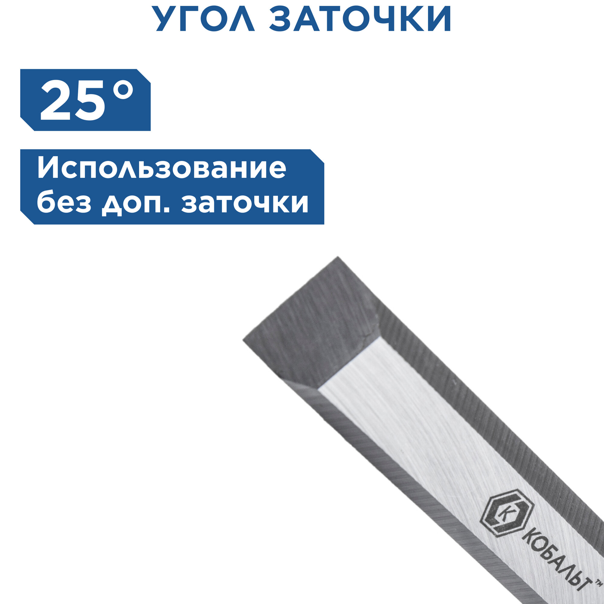 Стамеска плоская кобальт 14 х 140 мм, CR-V, деревянная рукоятка (1 шт.) подвес (245-749)