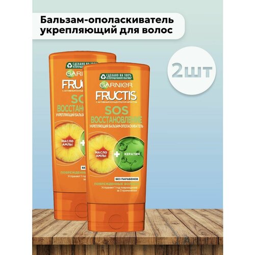 фото Набор 2шт бальзам-ополаскиватель sos 200 мл garnier