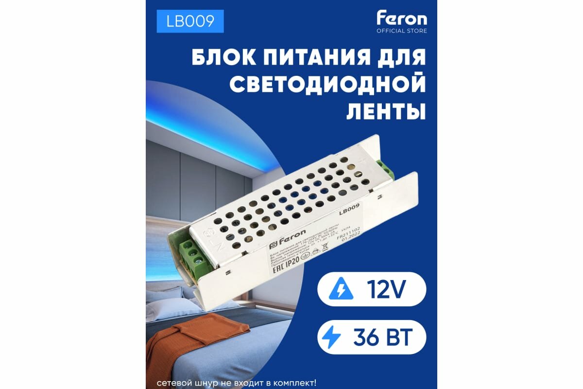 Блок питания для светодиодной ленты Feron LB009 12V 36W IP20 3A / - фото №8