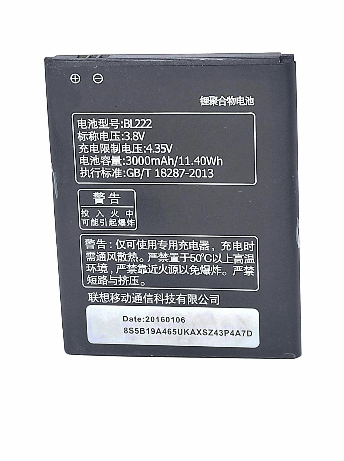 Lenovo S660/S668T BL222 Аккумуляторная батарея