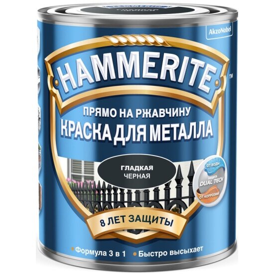 Краска гладкая Hammerite Хаммерайт глянц. черн. (0,25л) Т
