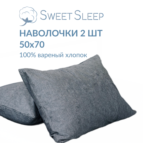 Набор наволочек из варёного хлопка Sweet Sleep 50х70, графит