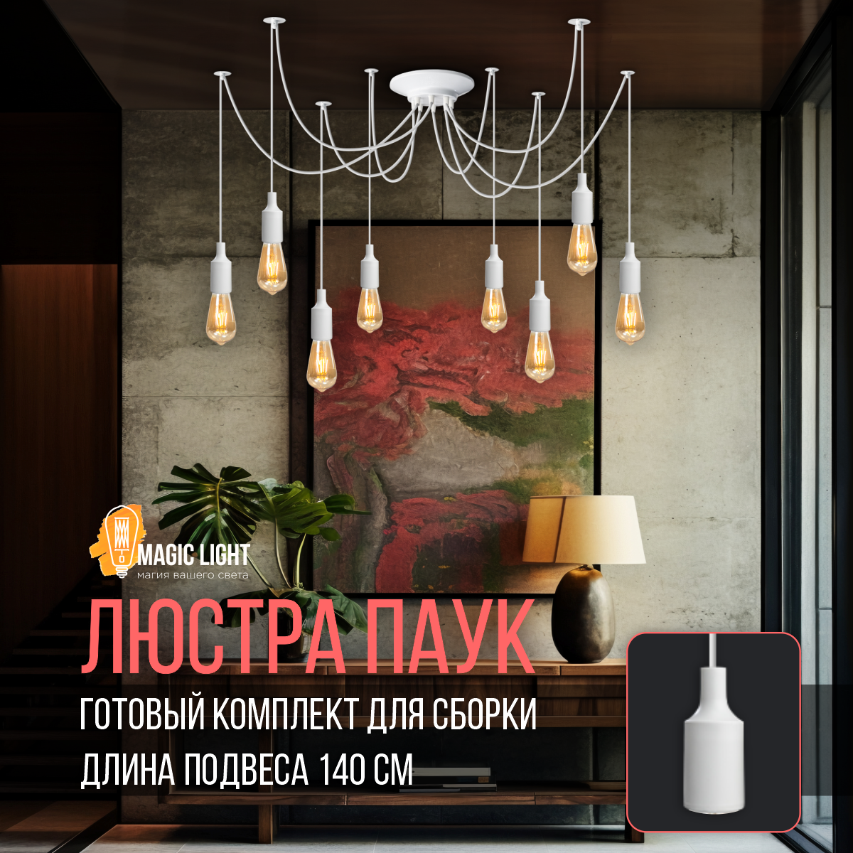 фото Подвесной светильник паук, люстра потолочная, белая, 8 силиконовых патронов, E27, для кухни, спальни, детской комнаты