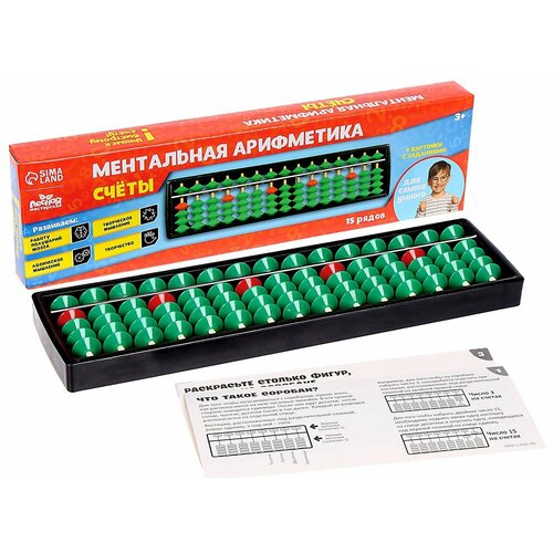 деревянная игрушка набор для счёта учимся считать со счётами Обучающие разрядные счеты Абакус (соробан) по методике Ментальная арифметика, 15 рядов, развитие математических способностей
