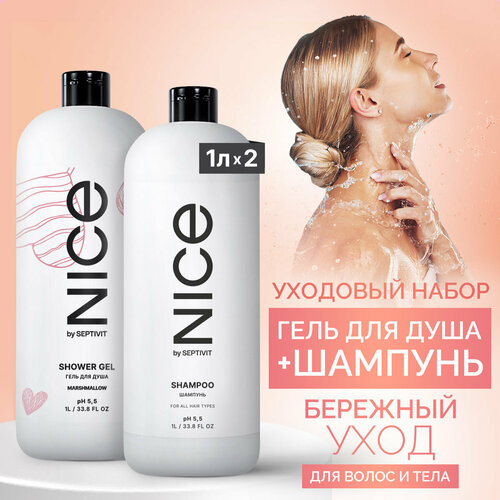 Nice by SEPTIVIT Женский подарочный набор Шампунь Nice 1 л + Гель для душа Nice 1 л “Marshmallow”