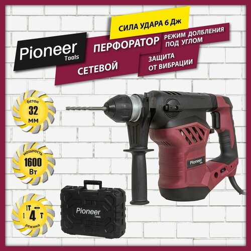 Перфоратор сетевой Pioneer RH-M650-01C с быстрозажимным патроном 3 режима работы реверс SDS Plus 3 бура 6810мм 650 Вт 7436₽