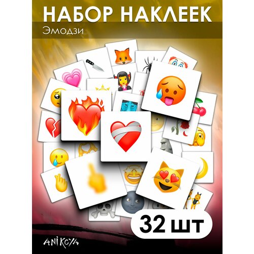 Наклейки Смайлики 32 шт