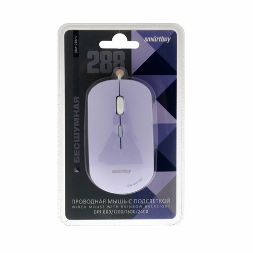 Мышь Smartbuy 288 игровая проводная оптическая беззвучная подсветка 2400 dpi USB фиолет комплект из 3 шт 272800₽
