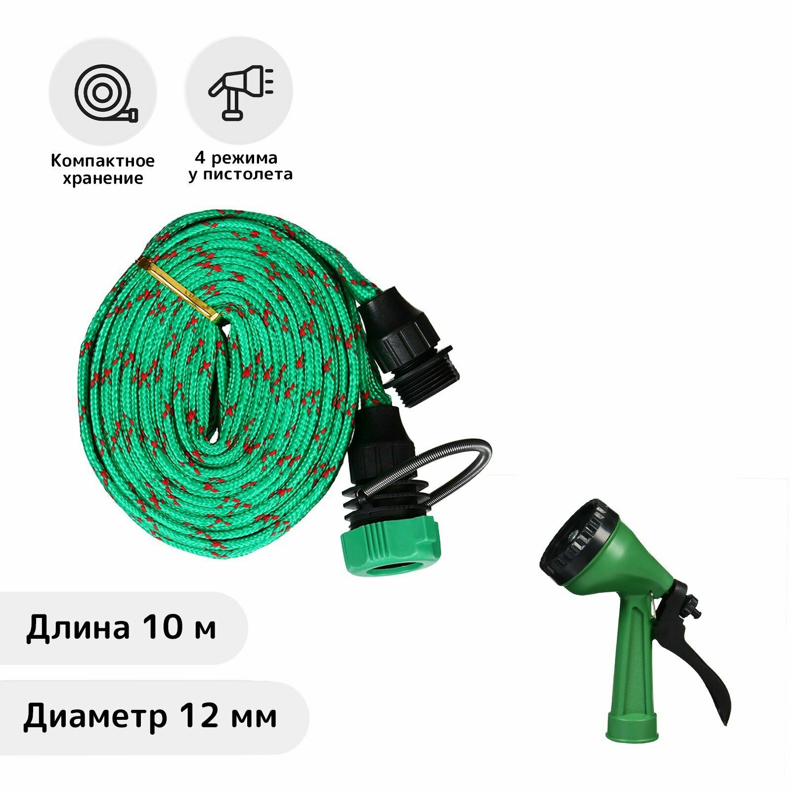 Шланг поливочный резиновый, 12 мм (1/2"), 10 м, в текстильной оплётке, с поливочным пистолетом, цвет микс, Greengo