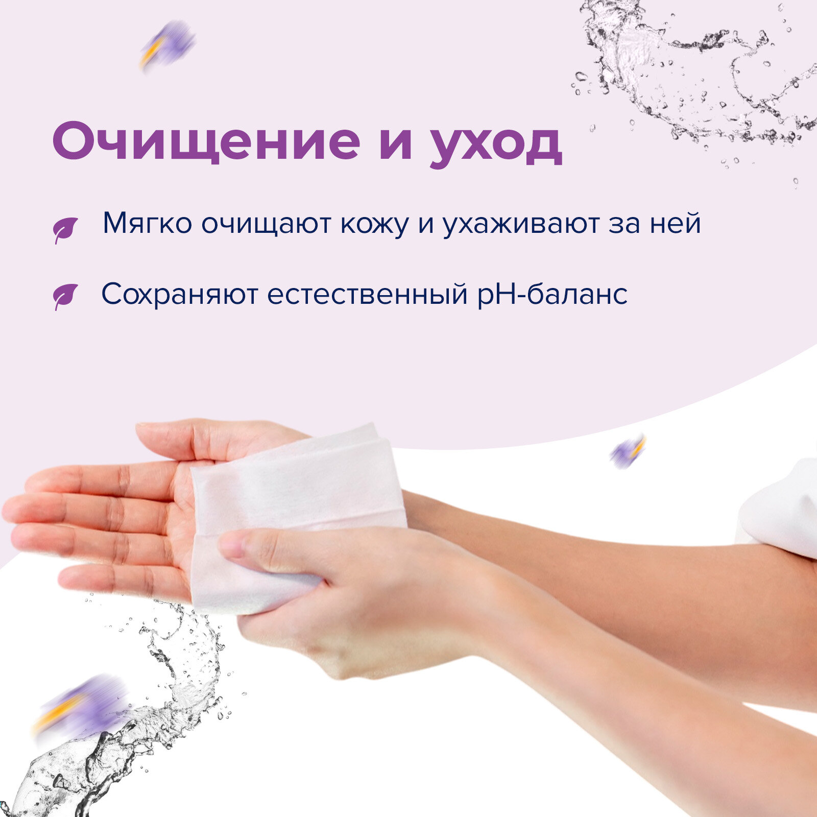 Влажные салфетки Biocos Spa Aroma Японский ирис, средство для личной гигиены кожи рук и тела, набор 60 шт