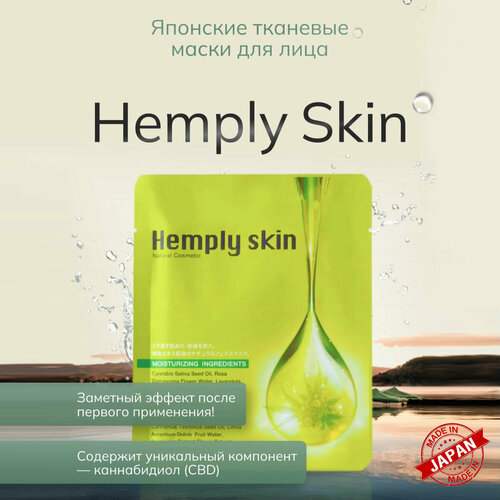 Hemply Skin Маска для лица