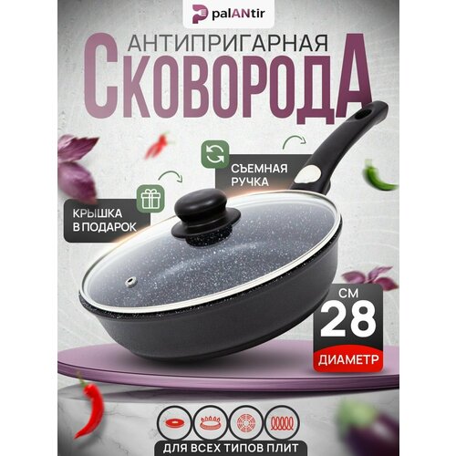 PALANTIR Глубокая антипригарная сковорода для индукционной плиты со съемной ручкой 28 см