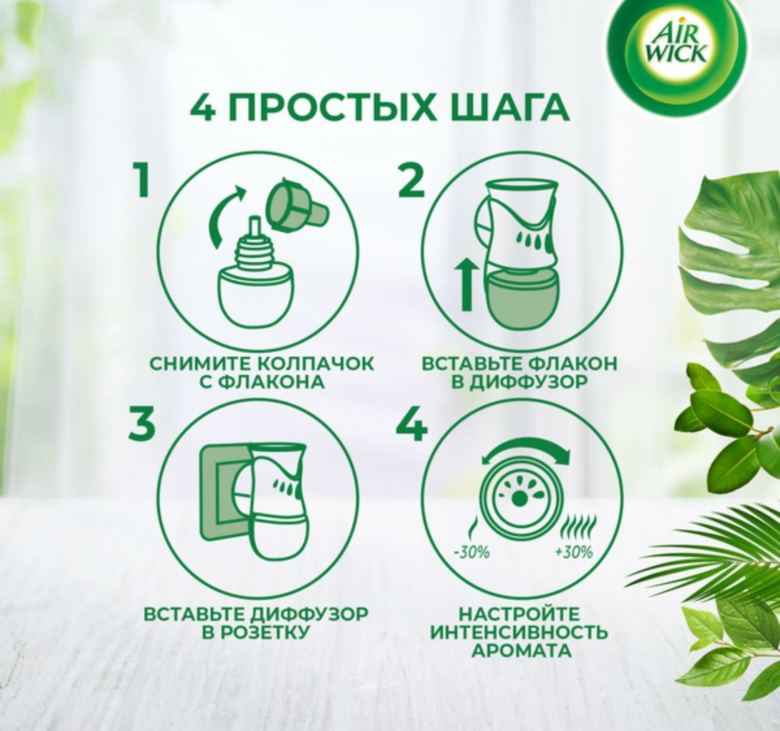 Сменный флакон для диффузора аромамасел Air Wick Botanica Манящий жасмин и шри-ланкийская корица 19мл - фото №20