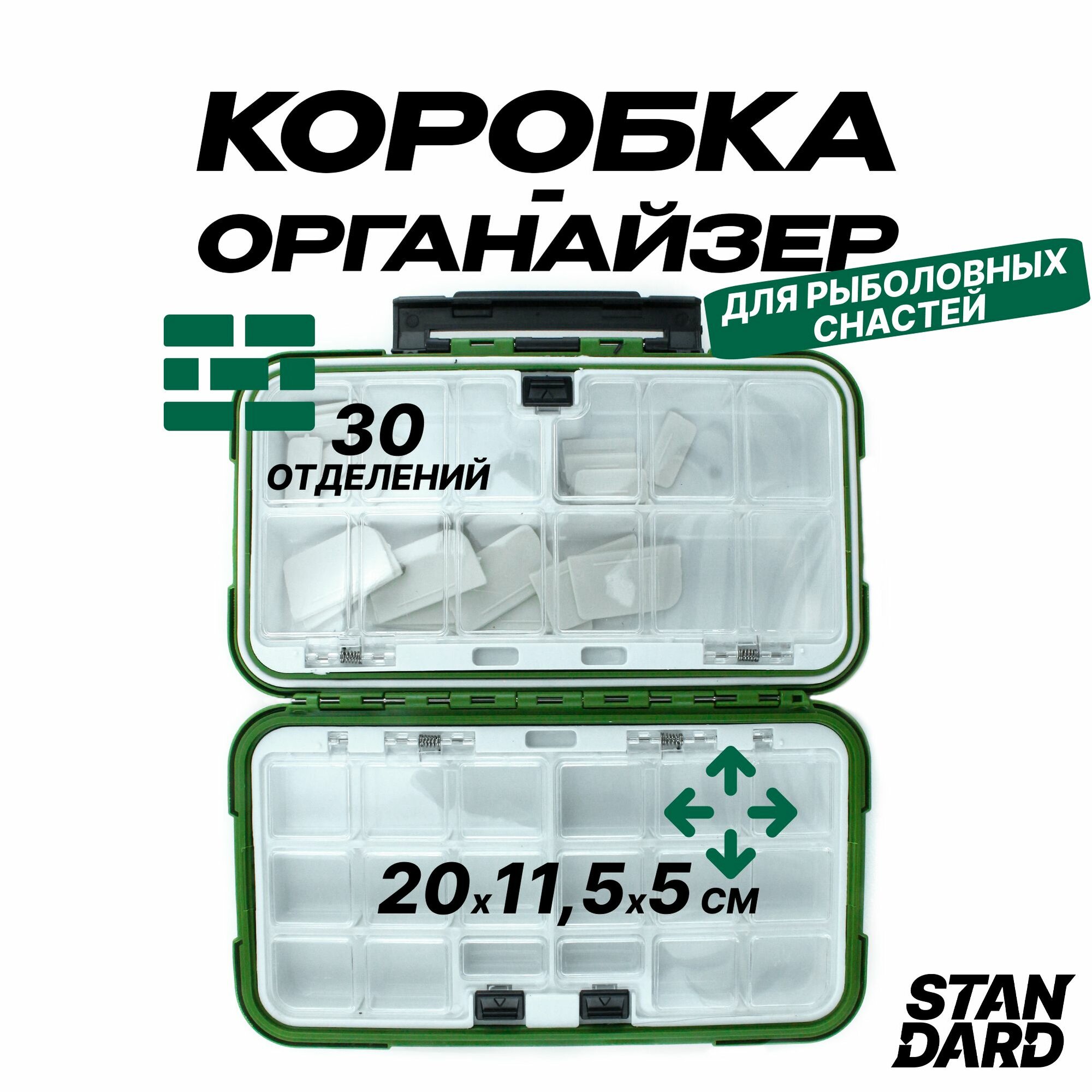 фото Коробка-органайзер для рыболовных снастей 200х115х50 мм, двухсторонняя, 30 отделений