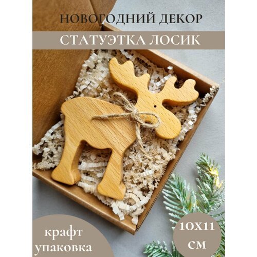 Статуэтка лось новогодний декор