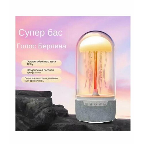 Колонка -медуза 238500₽