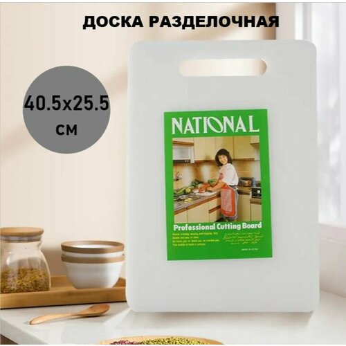 Доска разделочная пластик 405х255х075 см с ручкой прямоугольная белая 640₽