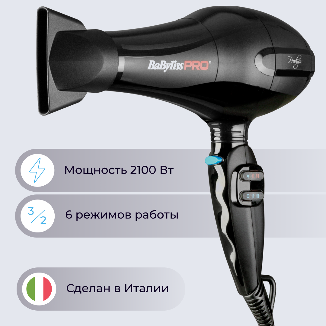 Фен Babyliss Pro Prodigio черный (BAB6710RE) - фото №7