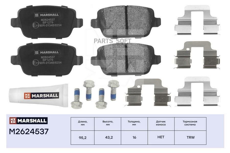 MARSHALL M2624537 Торм. колодки дисковые задн.