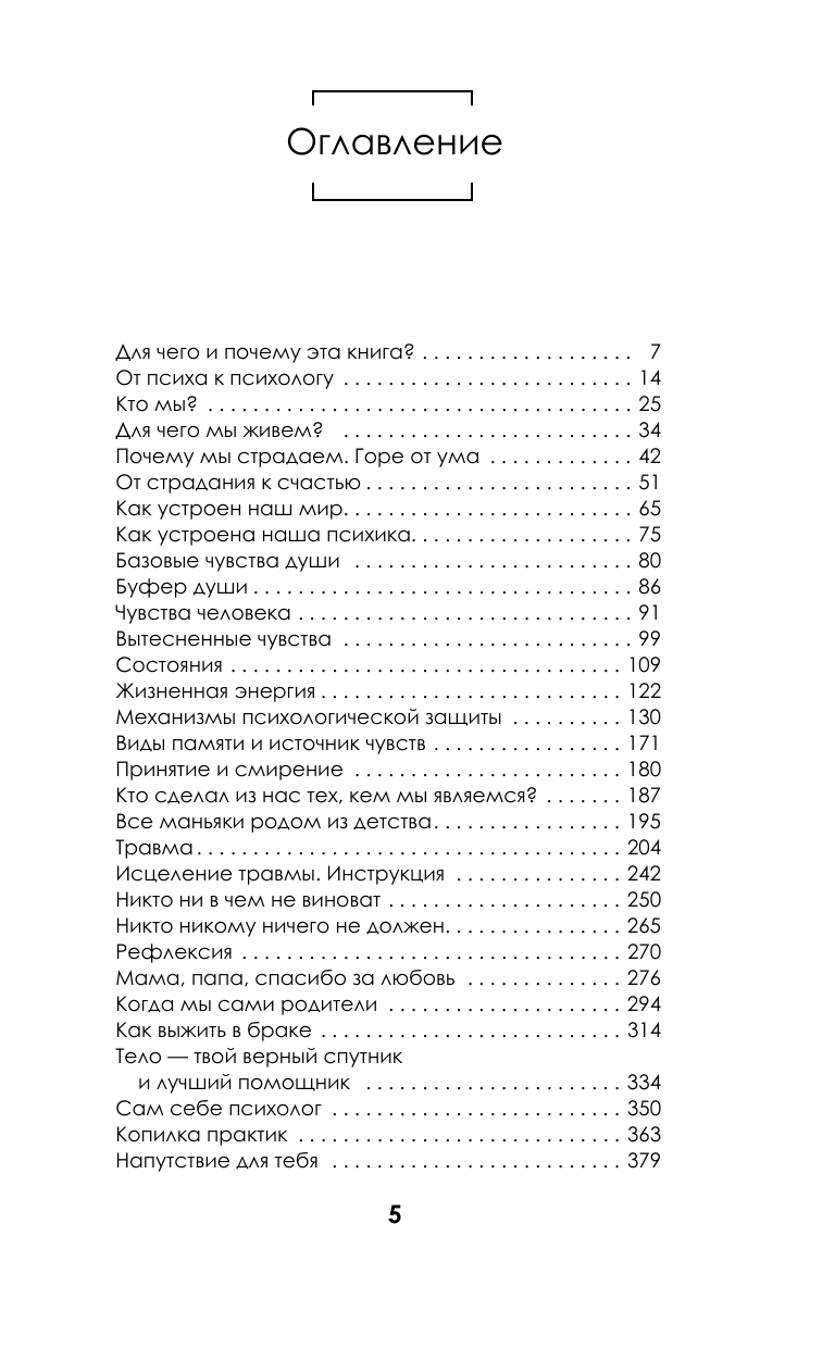 Просто. Буду. Счастливая. Дневник твоей души + колода карт-посланий (новое оформление) - фото №8