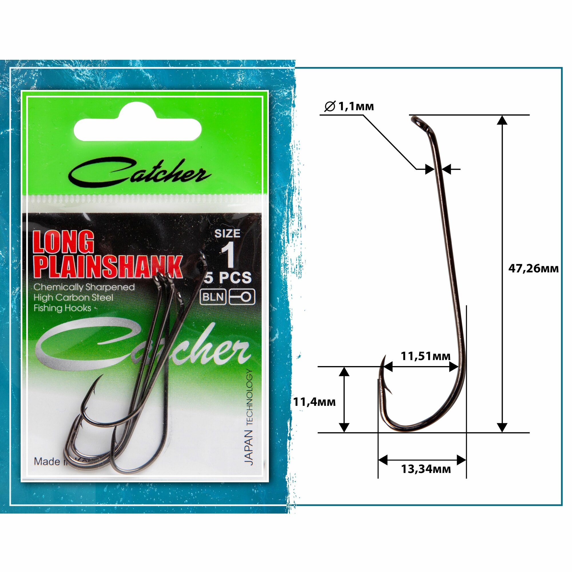 Крючок "Catcher" LONG PLAIN SHANK Size 1 (1 пакетик)