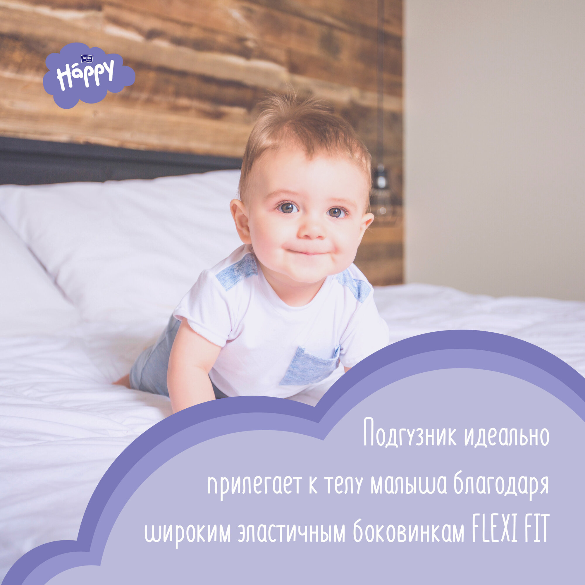 Подгузники гигиенические для детей под товарным знаком "bella baby happy" junior extra по 18 шт. вес 16+ кг ООО Белла - фото №10