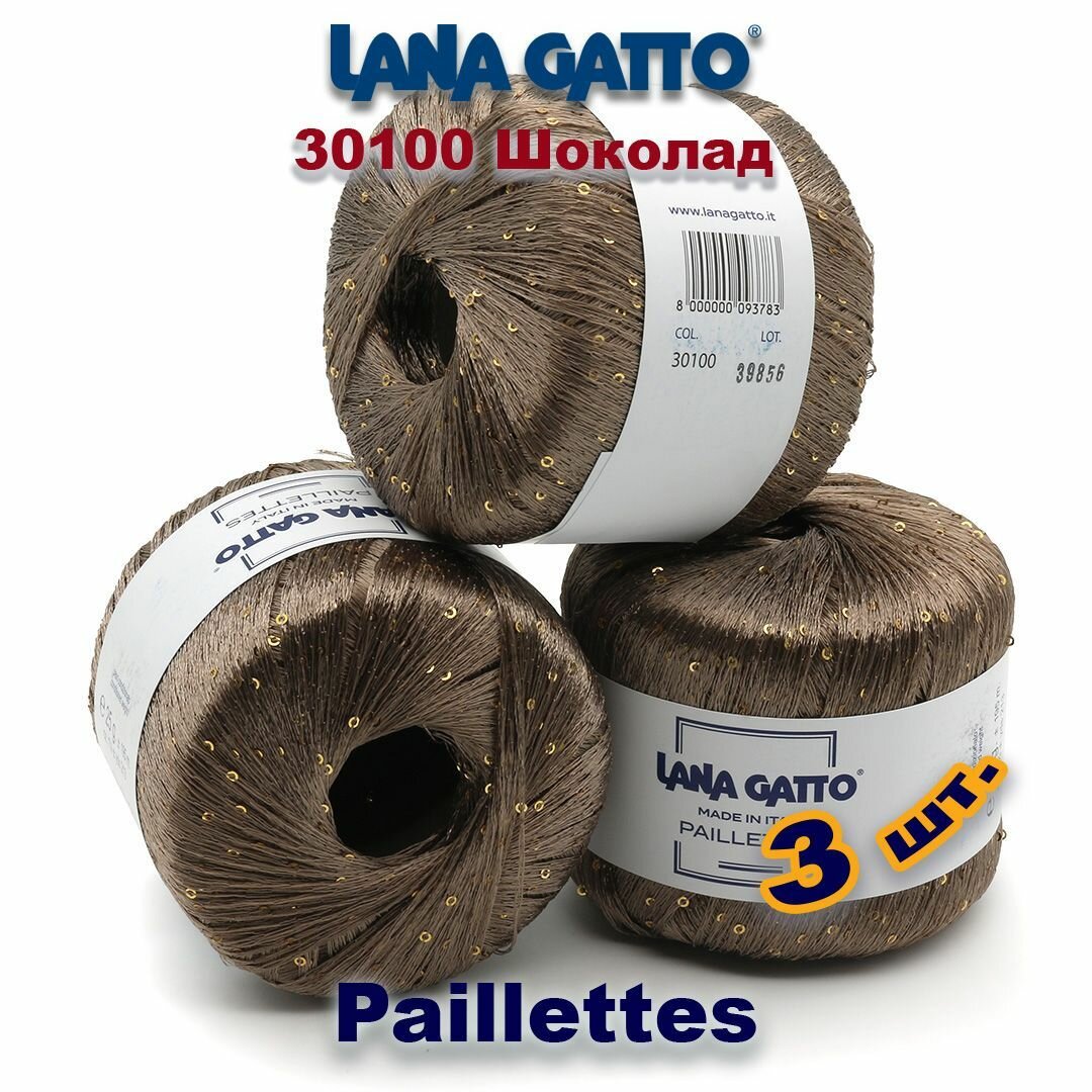 Пряжа Lana Gatto Paillettes// пряжа для вязания с пайетками// Полиэстер: 100% Цвет: 30100, Шоколад / MARRONCINO (3 мотка)