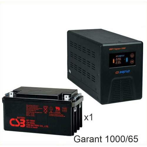 Энергия Гарант-1000 + CSB GP12650
