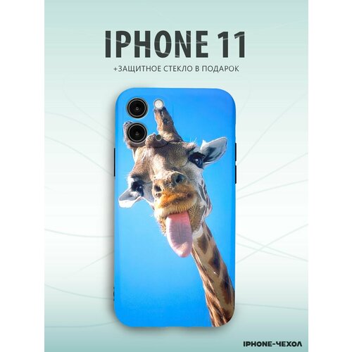 Чехол Iphone 11 жираф смешной