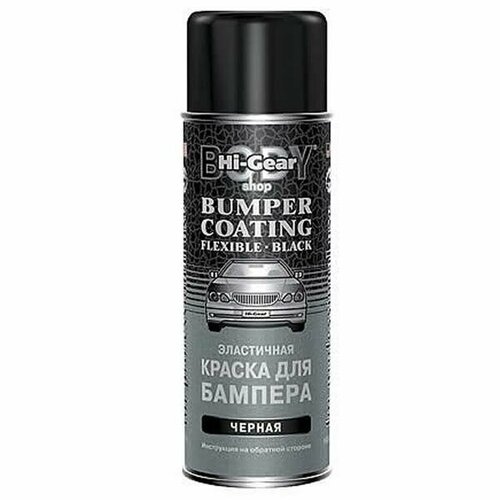 Краска для бампера эластичная серая Hi-Gear 311г 1195₽